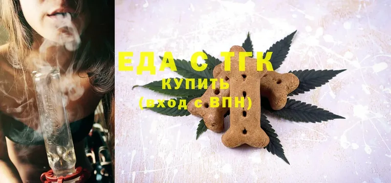 Canna-Cookies конопля  Боровск 